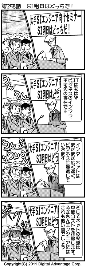 4コマまんが「がんばれ！アドミンくん」第258話（＠IT／Windows Server Insiderの記事）