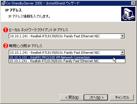 IPアドレスの指定