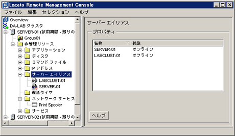 「サーバ・エイリアス」リソース