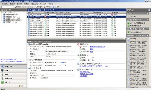 System Center Essentials 2007