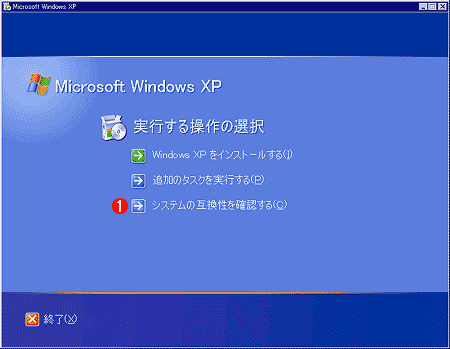 Windows XPのインストールCD-ROMからインストーラを起動したところ