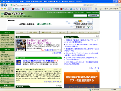 IE7写真