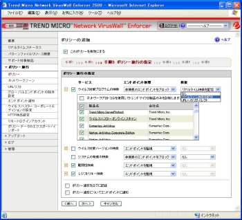 trendmicro02.jpg
