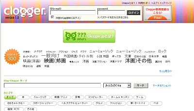 clogger01.jpg