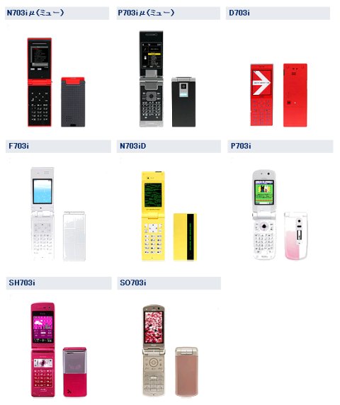 docomo01.jpg