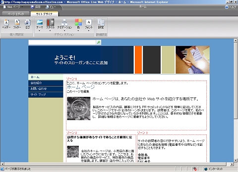 officelive03.jpg