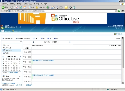 officelive06.jpg