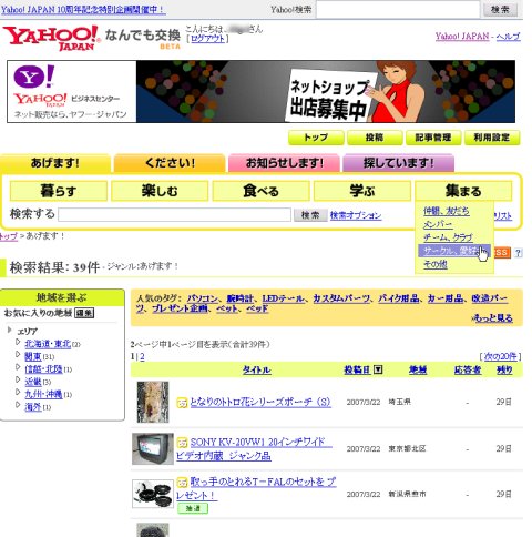 yahoo01.jpg
