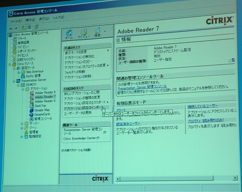 citrix02.jpg