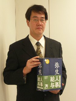 弥生写真