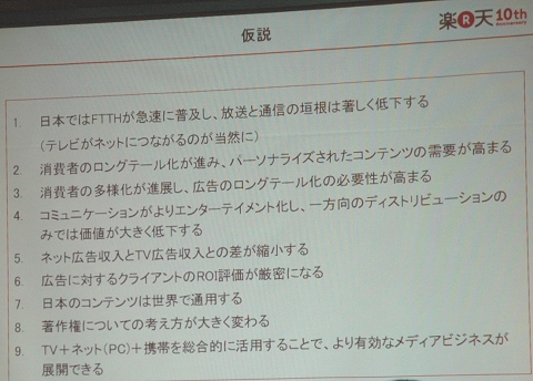 rakuten01.jpg