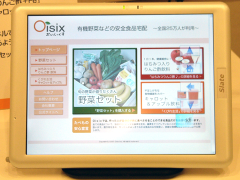 シニア向けPC写真