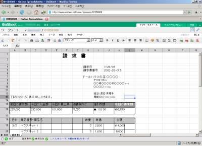 onsheet01.jpg