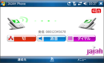 emobile03.jpg