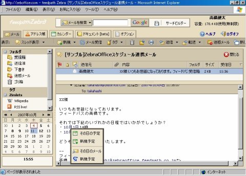 フィードパス写真