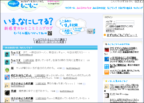 mogomogo01.png