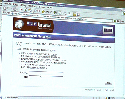 pgp01.jpg