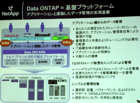 netapp01.jpg