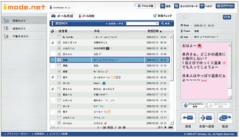 docomo01.png
