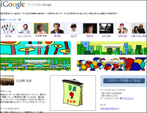 igoogle01.png