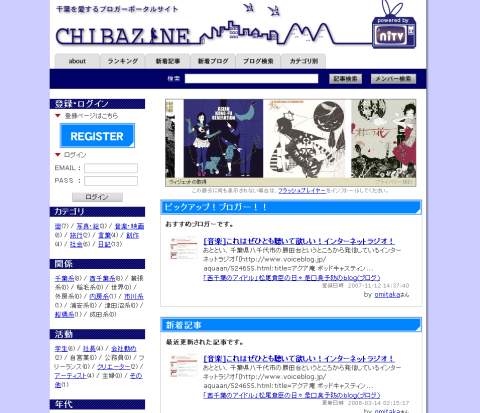 chibazine01.png