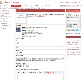 okyuu02.jpg