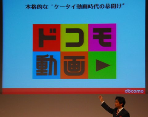 docomo02.jpg