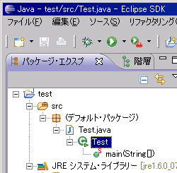 日本語化されたEclipse Classicのメニュー