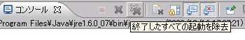 ツールチップも日本語に