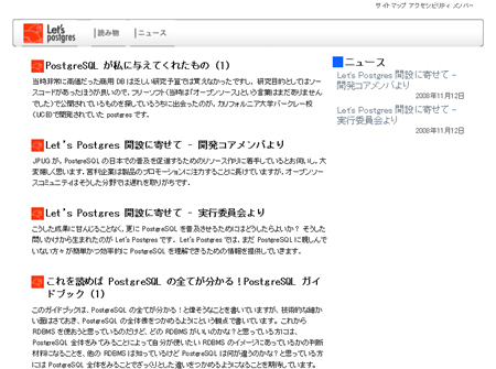 Let's PostgreSQLのWebページ