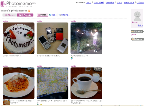 photomemo01.png
