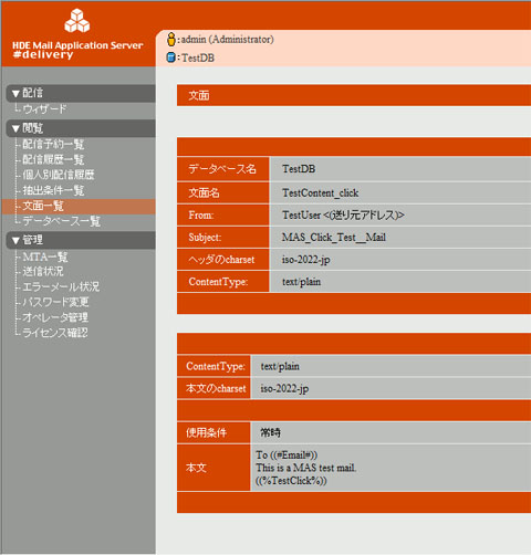 #Deliveryの管理画面
