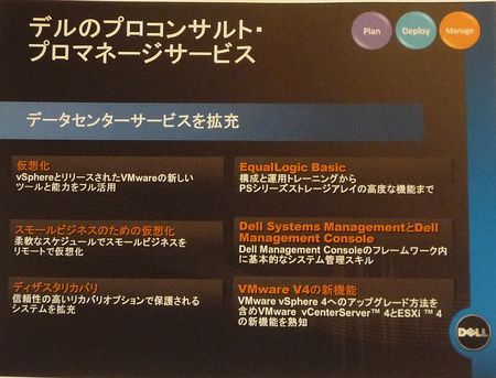 dell02.jpg