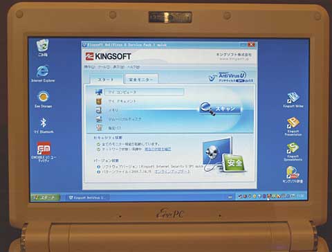 ネットブック上で動くSP1 quick