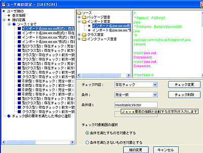 ユーザー規約の設定も可能