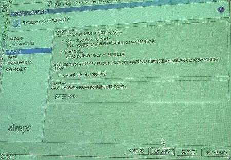 citrix01.jpg