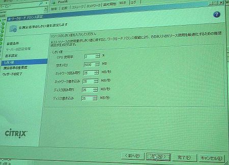 citrix02.jpg
