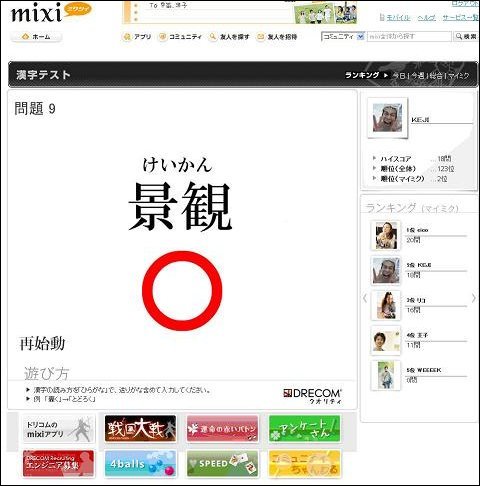 mixi02.jpg