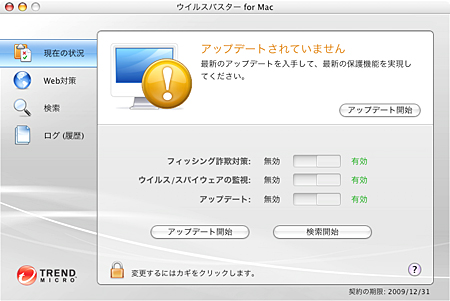 trendmicro01.jpg