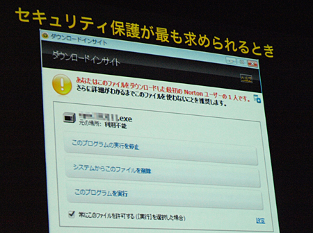 symantec02.jpg