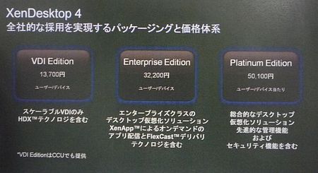 citrix02.jpg