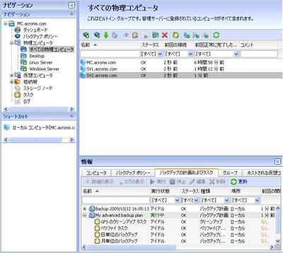 acronis02.jpg