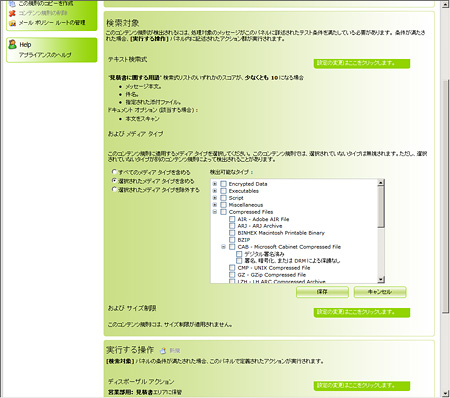 clearswift01.jpg