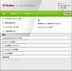 mcafee01.jpg