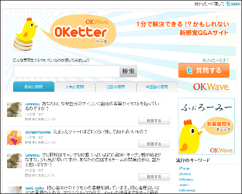 oketter.png