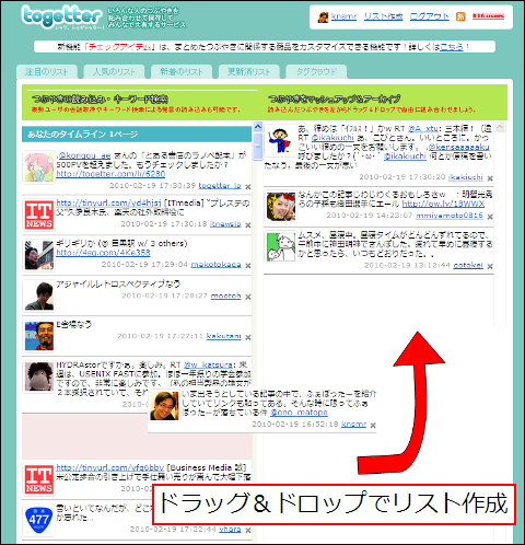 togetter02.png