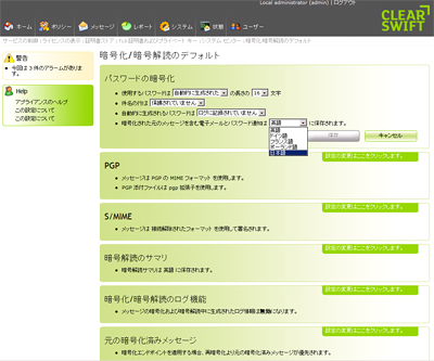 clearswift01.jpg
