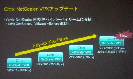 netscaler02.jpg