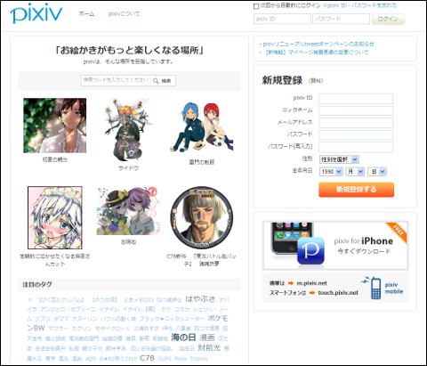 pixiv_top.png