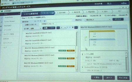 fujitsu05.jpg